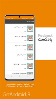 دانلود برنامه یک زن اندروید