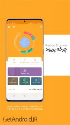 دانلود برنامه یک زن اندروید