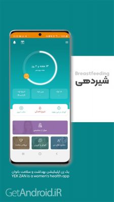 دانلود برنامه یک زن اندروید