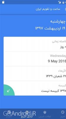 دانلود برنامه ساعت و تقویم ایران time اندروید