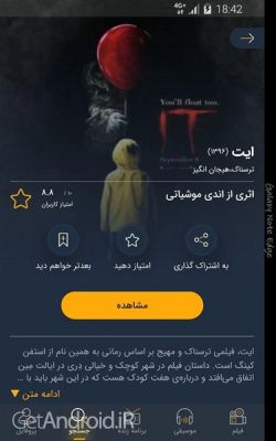 دانلود اپلیکیشن لنز ایرانسل برای اندروید