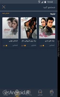 دانلود اپلیکیشن لنز ایرانسل برای اندروید