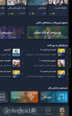 دانلود اپلیکیشن لنز ایرانسل برای اندروید