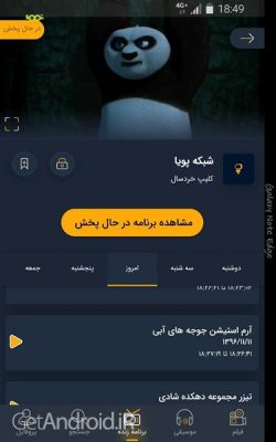 دانلود اپلیکیشن لنز ایرانسل برای اندروید