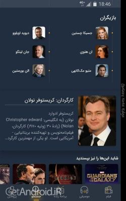 دانلود اپلیکیشن لنز ایرانسل برای اندروید