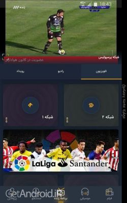 دانلود اپلیکیشن لنز ایرانسل برای اندروید