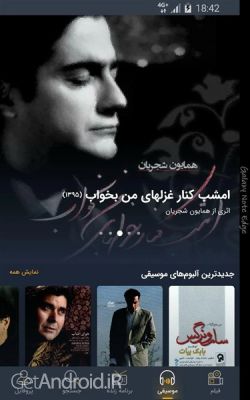 دانلود اپلیکیشن لنز ایرانسل برای اندروید