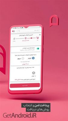 دانلود برنامه باسلام اندروید
