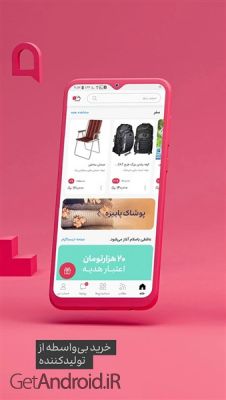 دانلود برنامه باسلام اندروید