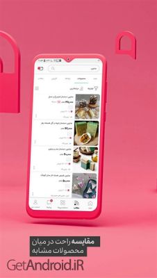 دانلود برنامه باسلام اندروید