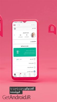 دانلود برنامه باسلام اندروید