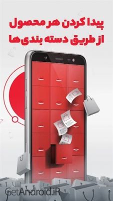 دانلود برنامه ترب  اندروید