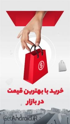 دانلود برنامه ترب  اندروید