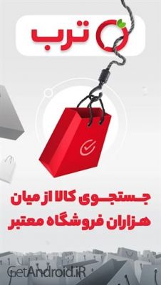 دانلود برنامه ترب  اندروید