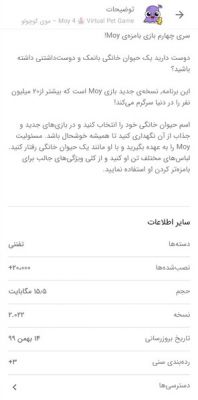 نصب بازار اندروید