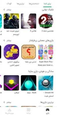دانلود برنامه بازار برای اندروید