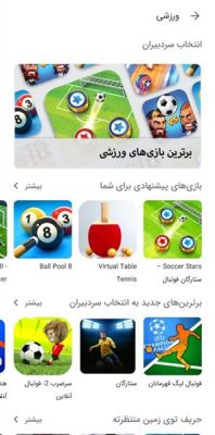 دانلود آخرین نسخه برنامه بازار اندروید