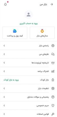 دانلود آخرین نسخه برنامه بازار برای اندروید