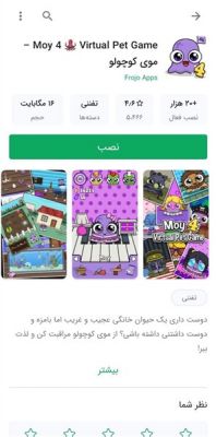دانلود برنامه بازار اندروید