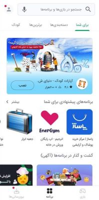 دانلود آخرین ورژن برنامه بازار اندروید