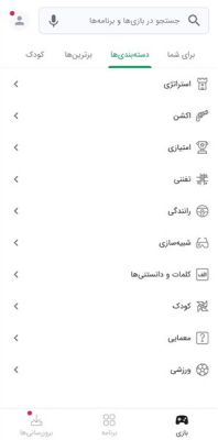 بازار اندروید