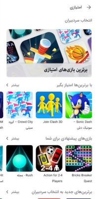 دانلود آخرین نسخه بازار اندروید