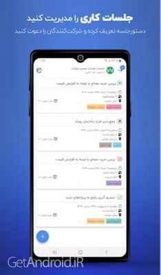 دانلود برنامه Balonet اندروید