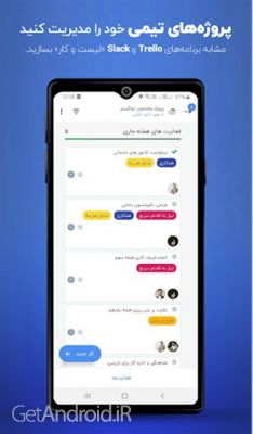 دانلود برنامه Balonet اندروید