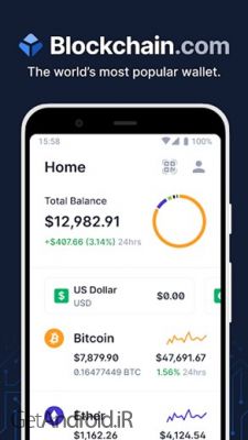 دانلود برنامه Blockchain.com Wallet اندروید
