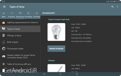 دانلود برنامه Lighting Calculations اندروید