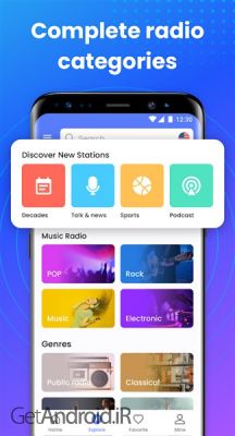 دانلود برنامه My Radio Local Radio Stations اندروید