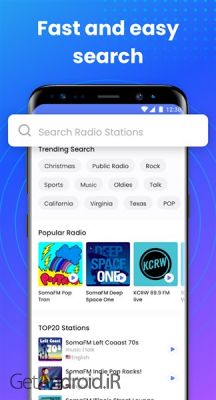دانلود برنامه My Radio Local Radio Stations اندروید