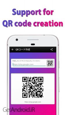دانلود برنامه QR Code Reader Barcode Scanner اندروید