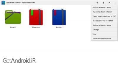 دانلود برنامه DocumentScanner اندروید
