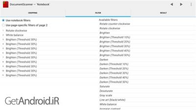دانلود برنامه DocumentScanner اندروید