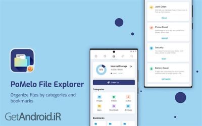 دانلود برنامه PoMelo File Explorer اندروید