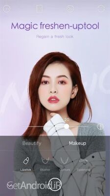 دانلود برنامه Ulike اندروید