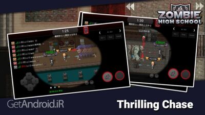 دانلود بازی Zombie High School اندروید