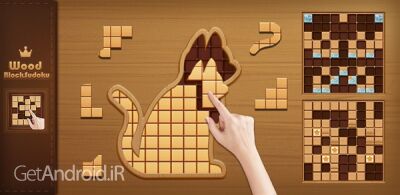 دانلود بازی Block Sudoku اندروید