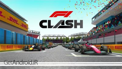 دانلود بازی مسابقات فرمول یک آنلاین اندروید