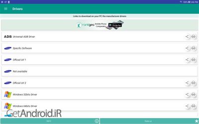دانلود برنامه USB Driver for Android Devices اندروید