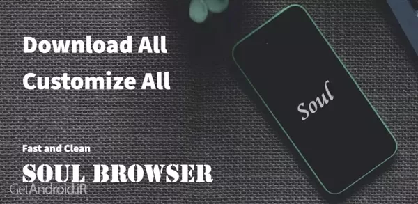 Soul Browser - مرورگر اینترنت سریع و کم حجم