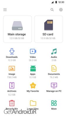 دانلود برنامه File Manager اندروید