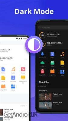 دانلود نرم افزار مدیریت فایل اندروید