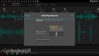 دانلود نرم افزار بریدن آهنگ برای اندروید