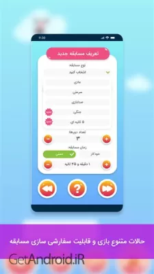دانلود بازی ادابازی اندروید