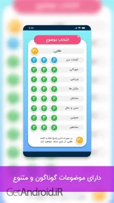 دانلود بازی پانتومیم اندروید