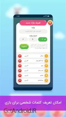 دانلود نسخه جدید بازی ادابازی اندروید