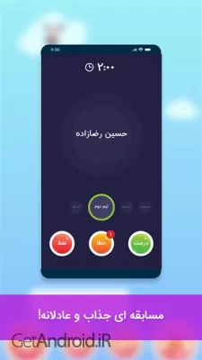 دانلود آپدیت جدید بازی ادابازی اندروید