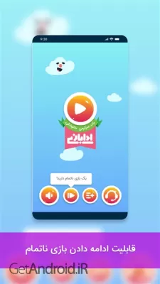 دانلود بازی پانتومیم برای اندروید